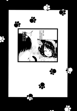 Page 26 of Nyan Nyan Kyoukagasshuku