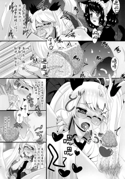 Page 9 of Nyan Nyan Kyoukagasshuku