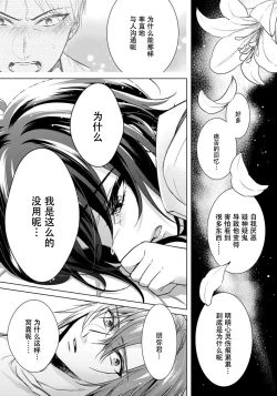 Page 43 of Tsugunaware13