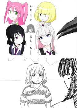 Page 24 of Aidoru. Yokoyama Nao