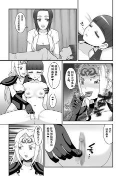 Page 10 of Teisou Sentai Virginal Colors Daiwa