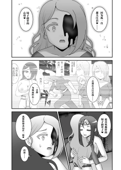 Page 25 of Teisou Sentai Virginal Colors Daiwa