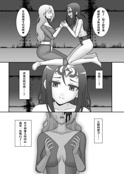 Page 26 of Teisou Sentai Virginal Colors Daiwa