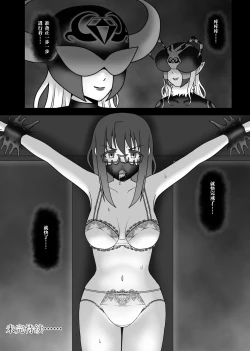 Page 39 of Teisou Sentai Virginal Colors Daiwa