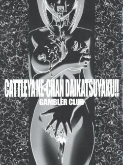 Page 3 of Cattleya Nee-chan Daikatsuyaku!!