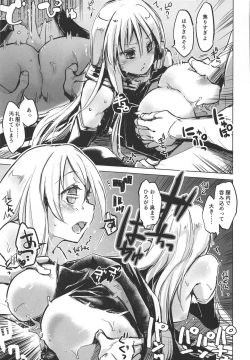 Page 18 of Shuryoku Busoku de Seisha Shitarinai! Tekketsu Senkan Junyou Senkan Matome Hon