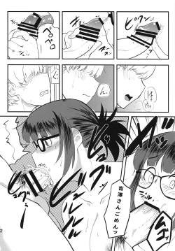 Page 13 of Yoshizawa Haishin Leak Out