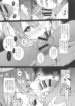 Page 19 of Komeiji Nurse no Echi Echi Kango Nisshi