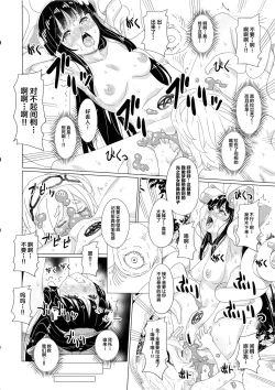 Page 21 of Kougyaku Ni Otsuru Miko