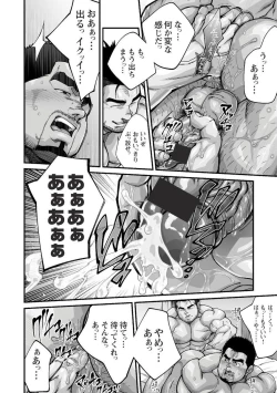 Page 125 of Douga Haishin