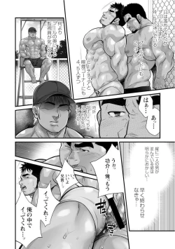 Page 47 of Douga Haishin