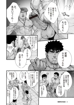 Page 75 of Douga Haishin