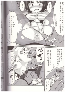 Page 19 of Shinnin Josou Kyoushi Ichi