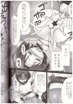 Page 27 of Shinnin Josou Kyoushi Ichi