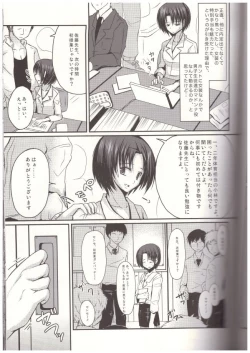 Page 4 of Shinnin Josou Kyoushi Ichi