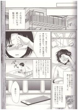 Page 6 of Shinnin Josou Kyoushi Ni