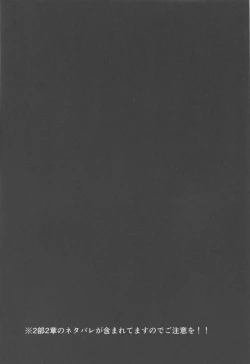 Page 4 of Scathaha Play