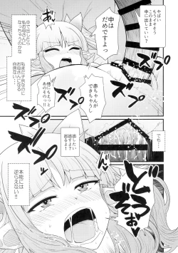 Page 18 of Onegai Kyouka-chan