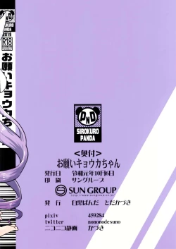 Page 22 of Onegai Kyouka-chan