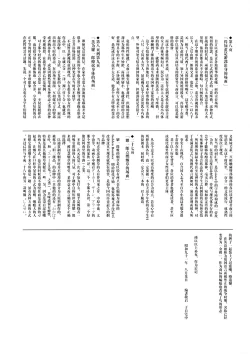 Page 29 of Onnanoko no Mayu