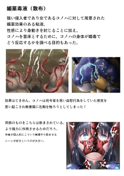 Page 117 of piti su musume syokusyu kan