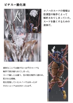 Page 123 of piti su musume syokusyu kan