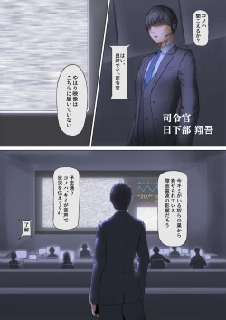 Page 8 of piti su musume syokusyu kan