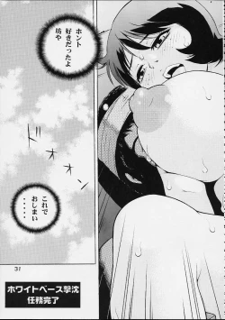 Page 30 of GIRL POWER Vol.9