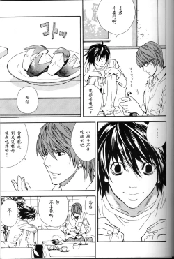 Page 11 of Dead Stock