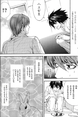 Page 12 of Dead Stock