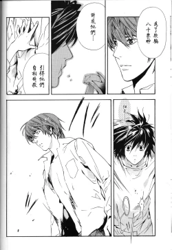 Page 24 of Dead Stock