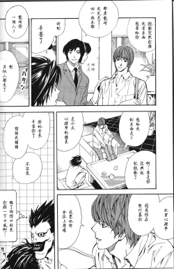 Page 8 of Dead Stock