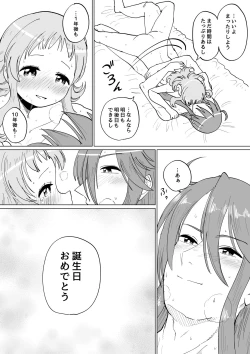 Page 35 of Gaku Gumi Vocaloid Manga R Special
