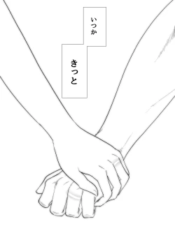 Page 43 of Gaku Gumi Vocaloid Manga R Special