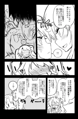 Page 10 of Sybilla Tore 3