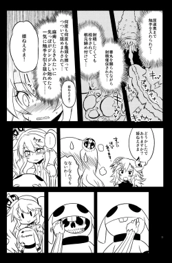 Page 19 of Sybilla Tore 3