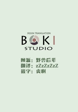 Page 27 of Oumae Kumiko no Shoushitsu