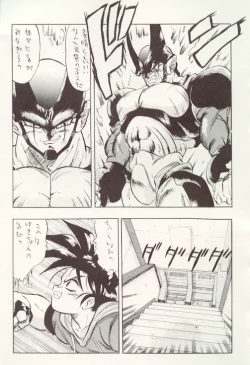 Page 10 of DBOX VOL.1