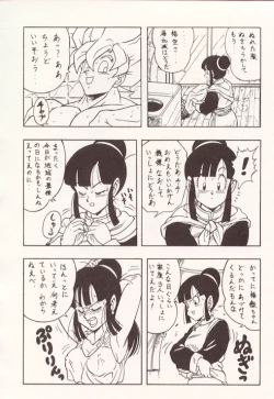 Page 23 of DBOX VOL.1