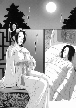 Page 31 of Shinki Ranbu