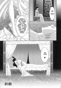 Page 32 of Shinki Ranbu