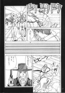 Page 12 of Dead or Alive