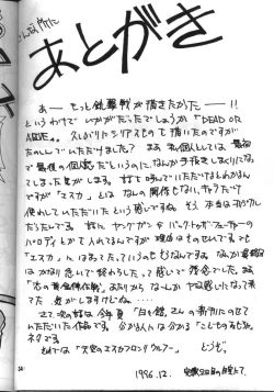 Page 34 of Dead or Alive