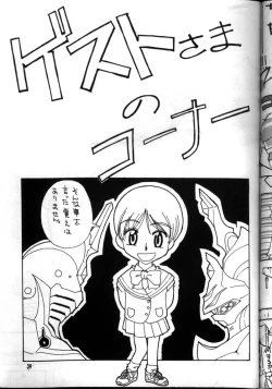 Page 39 of Dead or Alive