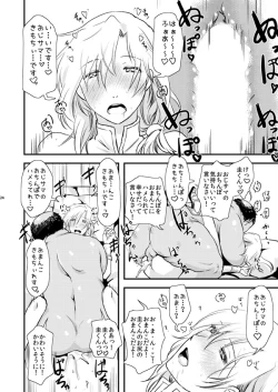 Page 23 of TsuzuMi no Makura Eigyou Bon