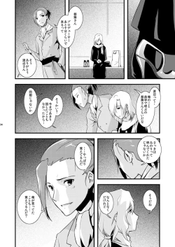 Page 33 of TsuzuMi no Makura Eigyou Bon