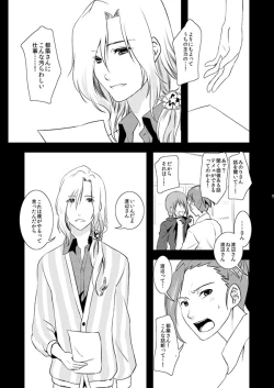 Page 6 of TsuzuMi no Makura Eigyou Bon