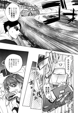 Page 114 of Sonna Riyuu de Yararechau?