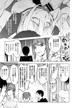 Page 24 of Sonna Riyuu de Yararechau?