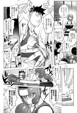 Page 55 of Sonna Riyuu de Yararechau?